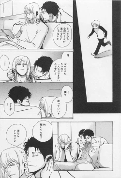 Page 18 of Utsushimi no Te