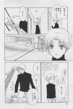 Page 47 of Utsushimi no Te