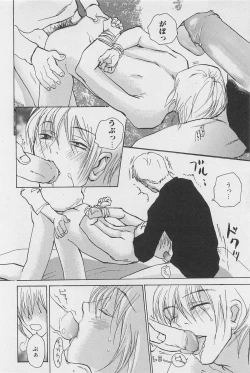 Page 57 of Utsushimi no Te