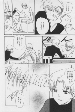 Page 71 of Utsushimi no Te