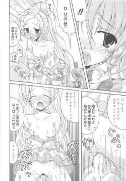 Page 117 of Suite Erocure