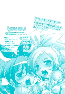 Page 164 of Suite Erocure