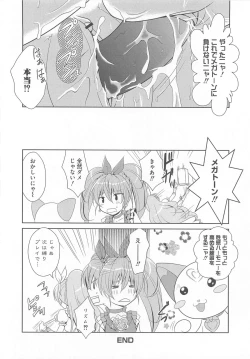 Page 43 of Suite Erocure