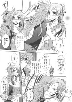 Page 52 of Suite Erocure