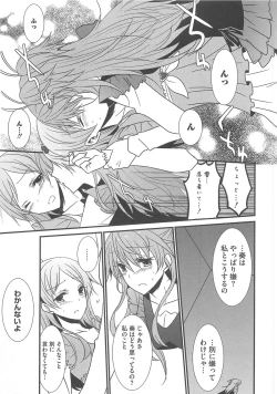 Page 54 of Suite Erocure