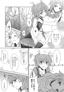 Page 58 of Suite Erocure