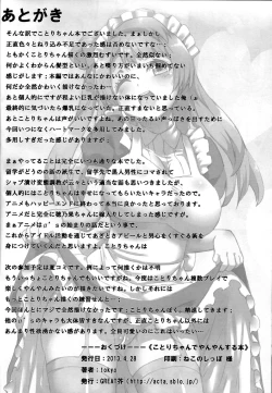 Page 25 of Kotorichan Being a Prostitute