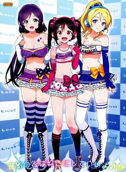 Download Satsuei no Ato wa Suki ni Shite ii yo ♪ | You Can Do Anything You Like After the Photoshoot