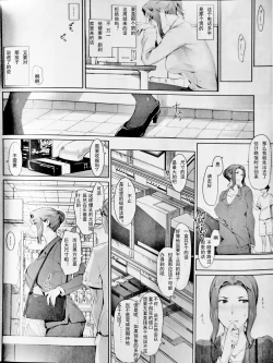 Page 4 of Tachibanachi no Dansei Jijou Matome Ban