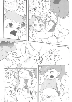 Page 20 of Shio Shoushou...