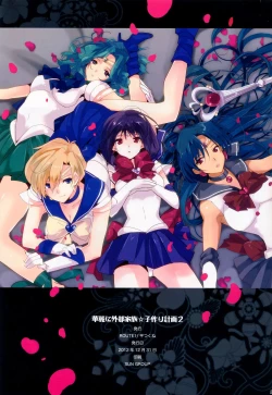 Page 21 of Karei ni Gaibu Kazoku Kozukuri Keikaku 2 | External Family Baby-Making Plan 2