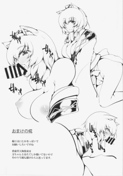 Page 24 of Aya-chan Fuuzoku