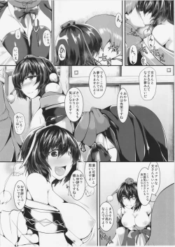 Page 7 of Aya-chan Fuuzoku