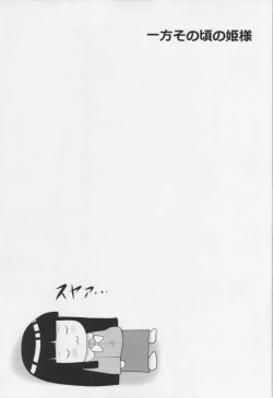 Page 25 of Dopyuu! Marugoto Ninshin Shojo darake no Konyoku Onsen