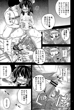 Page 31 of Nikuyokugami Gyoushin