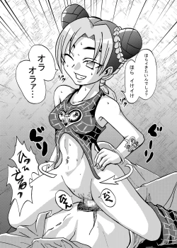 Page 13 of Jolyne Abnormal Play