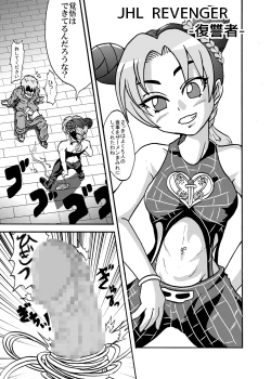 Page 9 of Jolyne Abnormal Play