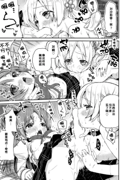 Page 15 of Sakura-san ga Tottemo Kawaii kara