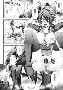 Page 13 of Mata Chuuha Shita!