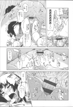 Page 110 of Hanairo Shoujo