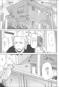 Page 172 of Hanairo Shoujo