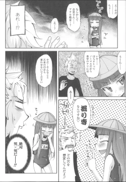 Page 175 of Hanairo Shoujo