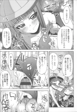 Page 184 of Hanairo Shoujo