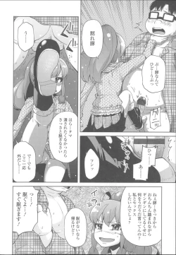 Page 199 of Hanairo Shoujo