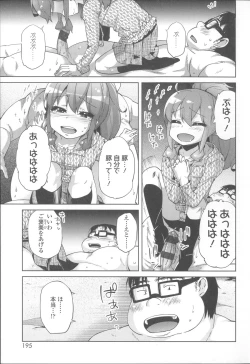 Page 202 of Hanairo Shoujo