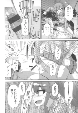 Page 207 of Hanairo Shoujo