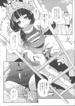 Page 215 of Hanairo Shoujo