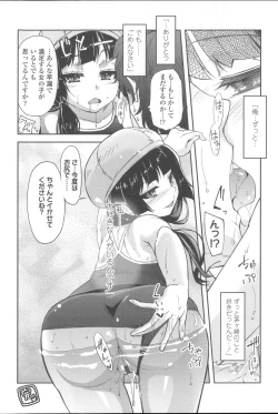 Page 219 of Hanairo Shoujo