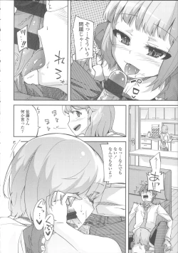 Page 43 of Hanairo Shoujo