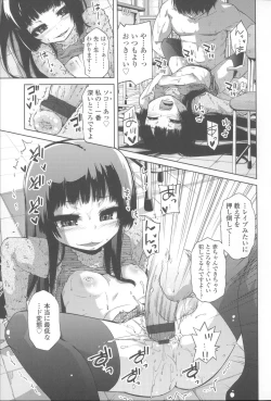 Page 86 of Hanairo Shoujo