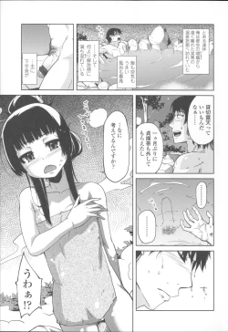 Page 92 of Hanairo Shoujo