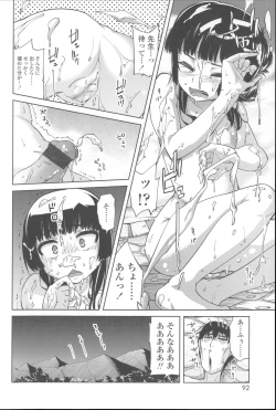 Page 99 of Hanairo Shoujo