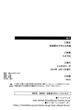 Page 22 of Agano no Kozukuri Daisakusen