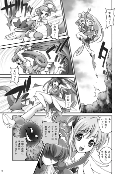 Page 6 of Another Legend P - Dokidoki Shichau! Cure Heart!! Hen