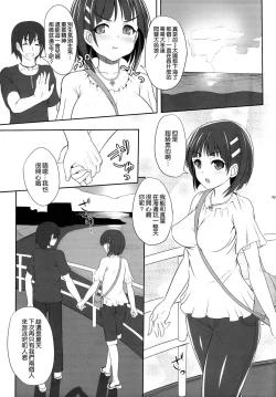 Page 17 of SAOff SUMMER