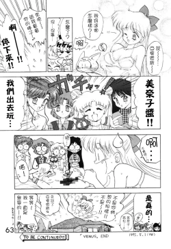 Page 63 of Submission Venus