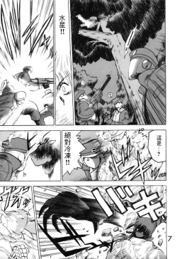 Page 7 of Submission Venus