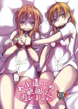 Download Okodukai no Hani de Asobimashou