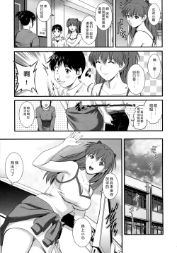 Page 6 of ASUKA 28