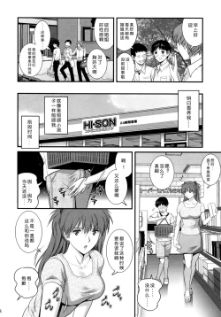 Page 7 of ASUKA 28