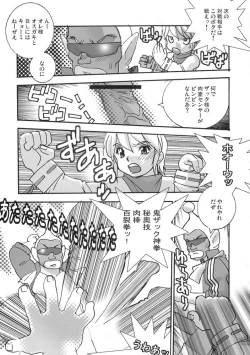 Page 22 of FIGHTERS GIGAMIX FGM Vol.25