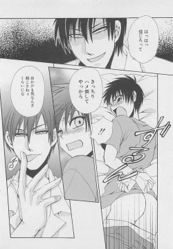 Page 103 of Service Shitemiru?