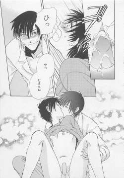 Page 112 of Service Shitemiru?