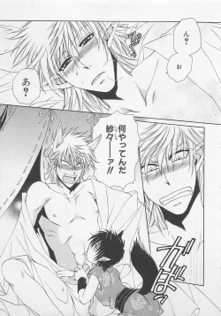 Page 118 of Service Shitemiru?