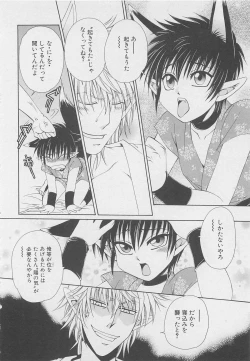 Page 119 of Service Shitemiru?