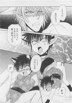 Page 121 of Service Shitemiru?